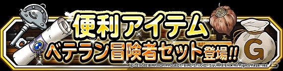 「ドラゴンクエストモンスターズ スーパーライト」トリバゴのCMでお馴染みのナタリーさんを起用した新CMが登場！の画像31