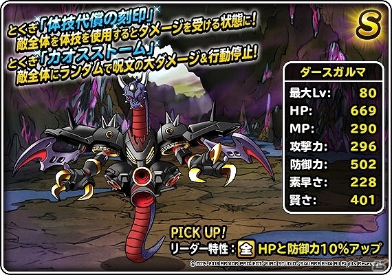 「ドラゴンクエストモンスターズ スーパーライト」トリバゴのCMでお馴染みのナタリーさんを起用した新CMが登場！の画像5
