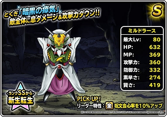 「ドラゴンクエストモンスターズ スーパーライト」トリバゴのCMでお馴染みのナタリーさんを起用した新CMが登場！の画像7