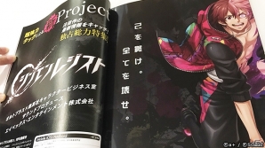 キャスト26名が一挙発表「シンエンレジスト」公式サイトにてサンプルボイス公開！コミカライズも始動の画像10