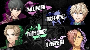 キャスト26名が一挙発表「シンエンレジスト」公式サイトにてサンプルボイス公開！コミカライズも始動の画像6