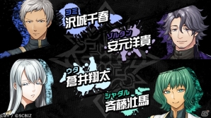 キャスト26名が一挙発表「シンエンレジスト」公式サイトにてサンプルボイス公開！コミカライズも始動の画像9