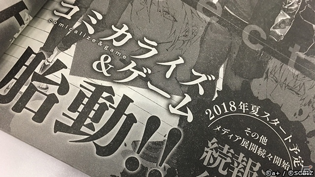 キャスト26名が一挙発表「シンエンレジスト」公式サイトにてサンプルボイス公開！コミカライズも始動の画像11