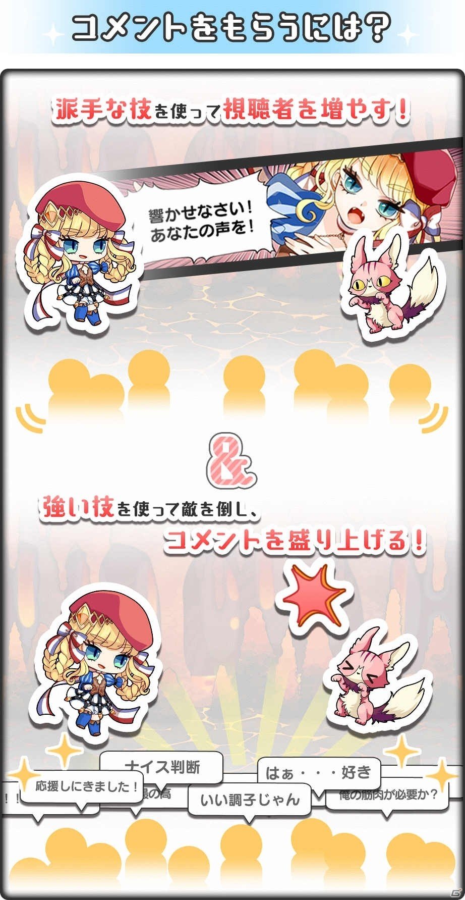 iOS/Android「【終末放送】世界を救う枠」が配信開始！世界観やキャラクターを紹介の画像6