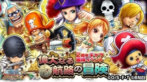 iOS/Android「ONE PIECE サウザンドストーム」2周年キャラを仲間にできる「偉大なる航路の冒険」が開催！の画像1