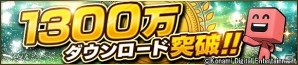iOS/Android「プロ野球スピリッツA」にて「1,300万DL突破キャンペーン」が開催！Sランク選手確定の福袋などが登場の画像1