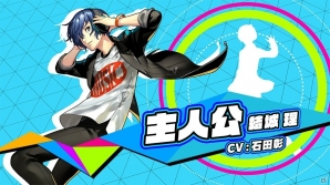 「P3D」「P5D」結城理（CV：石田彰）と雨宮蓮（CV：福山潤）のキャラクターPVが公開！の画像1