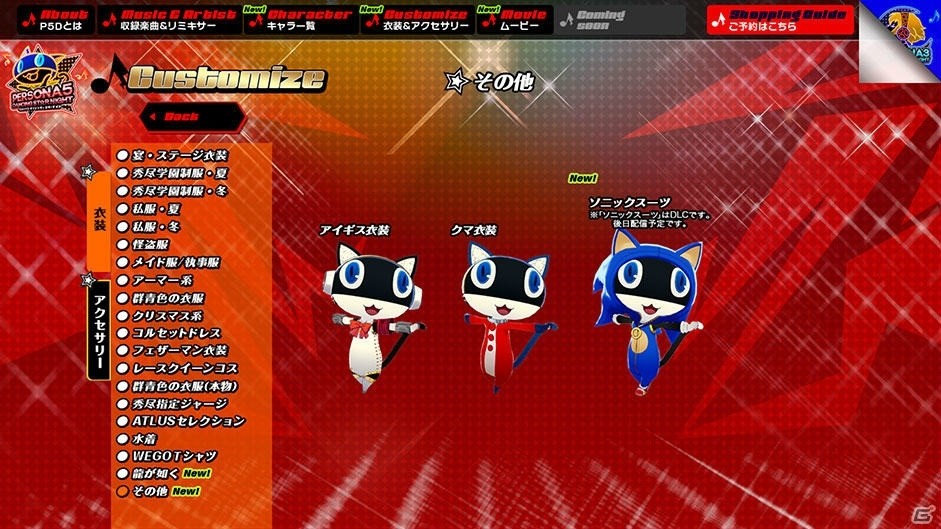 「P3D」「P5D」結城理（CV：石田彰）と雨宮蓮（CV：福山潤）のキャラクターPVが公開！の画像17