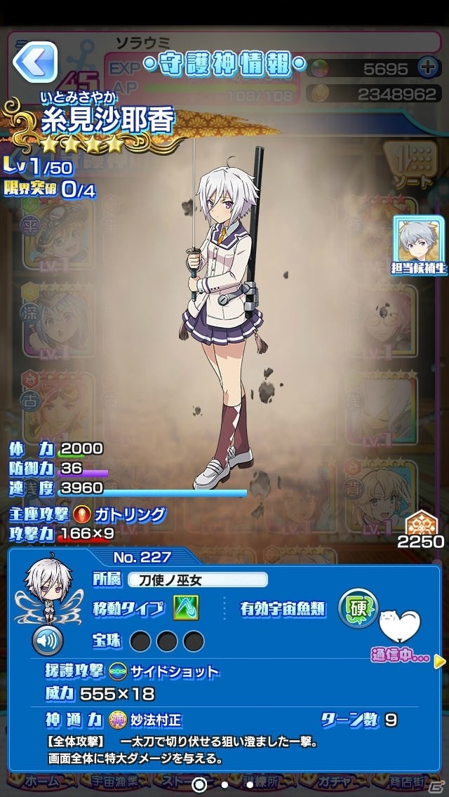 「ソラとウミのアイダ」アニメ「刀使ノ巫女」コラボイベント後編が開催！益子薫や十条姫和も登場の画像3