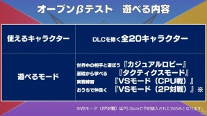 「BLAZBLUE CROSS TAG BATTLE」ハクメン、白鐘 直斗、バティスタがDLCで参戦決定！オープンβテストの開催情報も明らかにの画像8