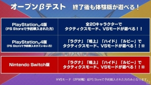 「BLAZBLUE CROSS TAG BATTLE」ハクメン、白鐘 直斗、バティスタがDLCで参戦決定！オープンβテストの開催情報も明らかにの画像9