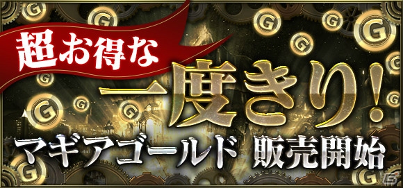 「クロノマギア」カードゲームのトッププレイヤーたちが大集合!エキシビションマッチが開催決定