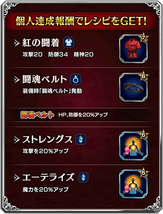 「ファイナルファンタジー ブレイブエクスヴィアス」にて「ゼノギアス」とのコラボレーションイベント開催！の画像14