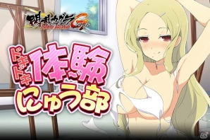 「閃乱カグラ NewWave Gバースト」たゆゆん祭とイベント「ドキドキ体験にゅう部」が開催！の画像2