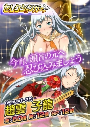 GREE/Mobage/dゲーム「一騎当千バーストファイト」レイドイベント「猛奪取！にんにん忍法帳」が開催！の画像4