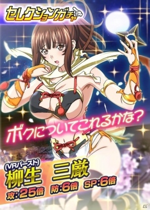 GREE/Mobage/dゲーム「一騎当千バーストファイト」レイドイベント「猛奪取！にんにん忍法帳」が開催！の画像5