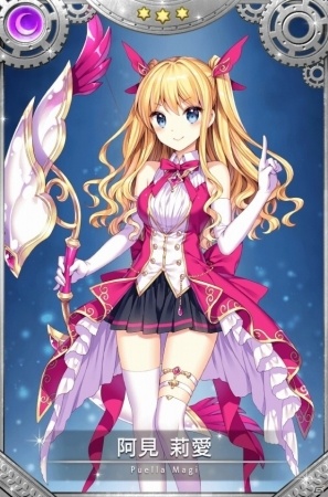 iOS/Android「マギアレコード 魔法少女まどか☆マギカ外伝」佐倉杏子＆阿見莉愛ピックアップガチャが開催！の画像3