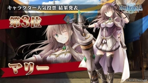 「オルタンシア・サーガ」3周年記念放送で発表された新情報まとめ―UR カティア（CV：伊瀬茉莉也）の登場が決定＆人気投票の結果も発表の画像10