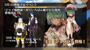 「オルタンシア・サーガ」3周年記念放送で発表された新情報まとめ―UR カティア（CV：伊瀬茉莉也）の登場が決定＆人気投票の結果も発表の画像15
