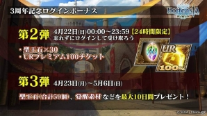 「オルタンシア・サーガ」3周年記念放送で発表された新情報まとめ―UR カティア（CV：伊瀬茉莉也）の登場が決定＆人気投票の結果も発表の画像2