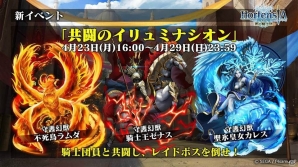 「オルタンシア・サーガ」3周年記念放送で発表された新情報まとめ―UR カティア（CV：伊瀬茉莉也）の登場が決定＆人気投票の結果も発表の画像3