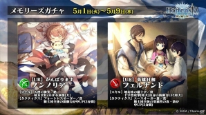 「オルタンシア・サーガ」3周年記念放送で発表された新情報まとめ―UR カティア（CV：伊瀬茉莉也）の登場が決定＆人気投票の結果も発表の画像4
