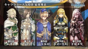 「オルタンシア・サーガ」3周年記念放送で発表された新情報まとめ―UR カティア（CV：伊瀬茉莉也）の登場が決定＆人気投票の結果も発表の画像7