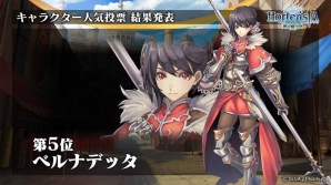 「オルタンシア・サーガ」3周年記念放送で発表された新情報まとめ―UR カティア（CV：伊瀬茉莉也）の登場が決定＆人気投票の結果も発表の画像8