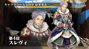 「オルタンシア・サーガ」3周年記念放送で発表された新情報まとめ―UR カティア（CV：伊瀬茉莉也）の登場が決定＆人気投票の結果も発表の画像9