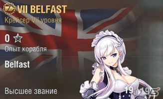 「World of Warships」×「アズールレーン」コラボレーション内容が公開！双方にコラボキャラクターが登場の画像3