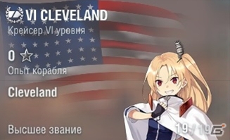 「World of Warships」×「アズールレーン」コラボレーション内容が公開！双方にコラボキャラクターが登場の画像4