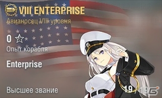 「World of Warships」×「アズールレーン」コラボレーション内容が公開！双方にコラボキャラクターが登場の画像5