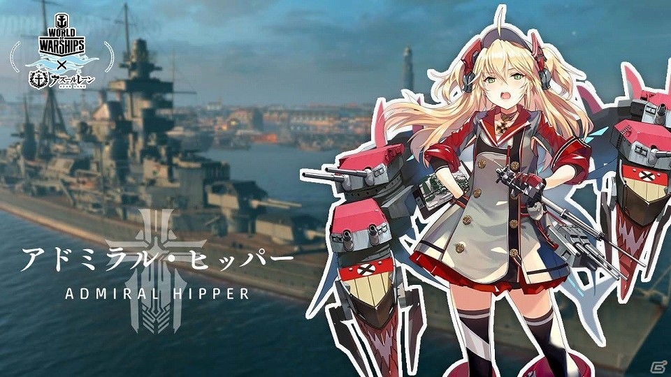 「World of Warships」の計画艦が「アズールレーン」で擬人化！両タイトルのコラボ詳細が明かされたトークイベントをレポートの画像8