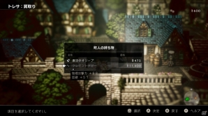 Nintendo Switch「OCTOPATH TRAVELER」狩人ハンイットと盗賊テリオンのプロフィールを紹介！の画像10