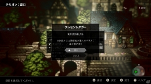 Nintendo Switch「OCTOPATH TRAVELER」狩人ハンイットと盗賊テリオンのプロフィールを紹介！の画像12