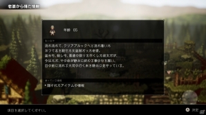 Nintendo Switch「OCTOPATH TRAVELER」狩人ハンイットと盗賊テリオンのプロフィールを紹介！の画像9