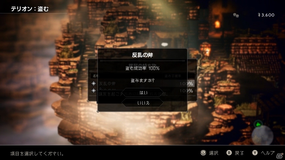 Nintendo Switch「OCTOPATH TRAVELER」狩人ハンイットと盗賊テリオンのプロフィールを紹介！の画像6