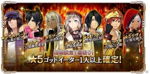 iOS/Android「ゴッドイーター レゾナントオプス」100万DL突破記念キャンペーン第2弾・第3弾が開催！の画像1