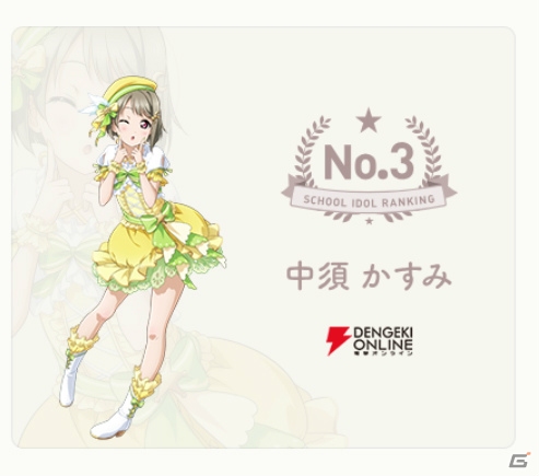 「ラブライブ！スクールアイドルフェスティバル ALL STARS」虹ヶ咲学園スクールアイドル同好会マンスリーランキング3月度の結果が公開！の画像4