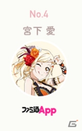 「ラブライブ！スクールアイドルフェスティバル ALL STARS」虹ヶ咲学園スクールアイドル同好会マンスリーランキング3月度の結果が公開！の画像5