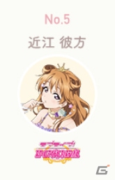 「ラブライブ！スクールアイドルフェスティバル ALL STARS」虹ヶ咲学園スクールアイドル同好会マンスリーランキング3月度の結果が公開！の画像6