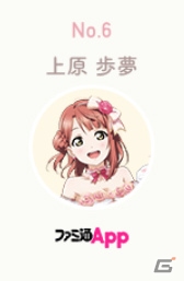 「ラブライブ！スクールアイドルフェスティバル ALL STARS」虹ヶ咲学園スクールアイドル同好会マンスリーランキング3月度の結果が公開！の画像7