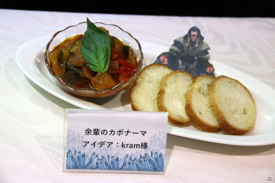 「エオルゼアカフェ」新メニューアイデア募集コンテスト2017授賞式開催！「FFXIV」開発陣も登場してのミニゲーム大会なども行われた授賞式の模様をレポートの画像10