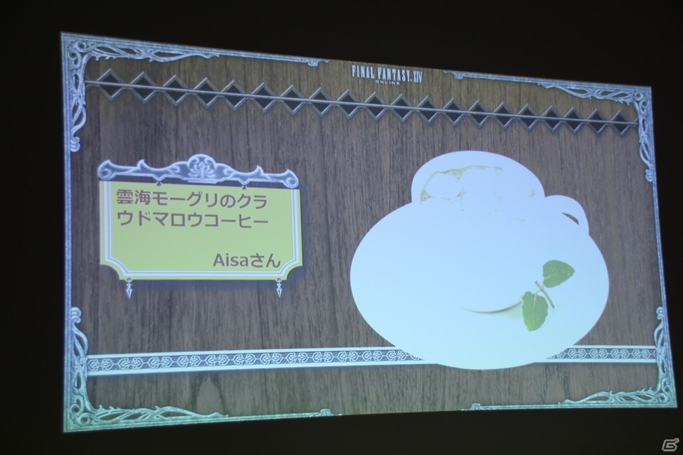 「エオルゼアカフェ」新メニューアイデア募集コンテスト2017授賞式開催！「FFXIV」開発陣も登場してのミニゲーム大会なども行われた授賞式の模様をレポートの画像31