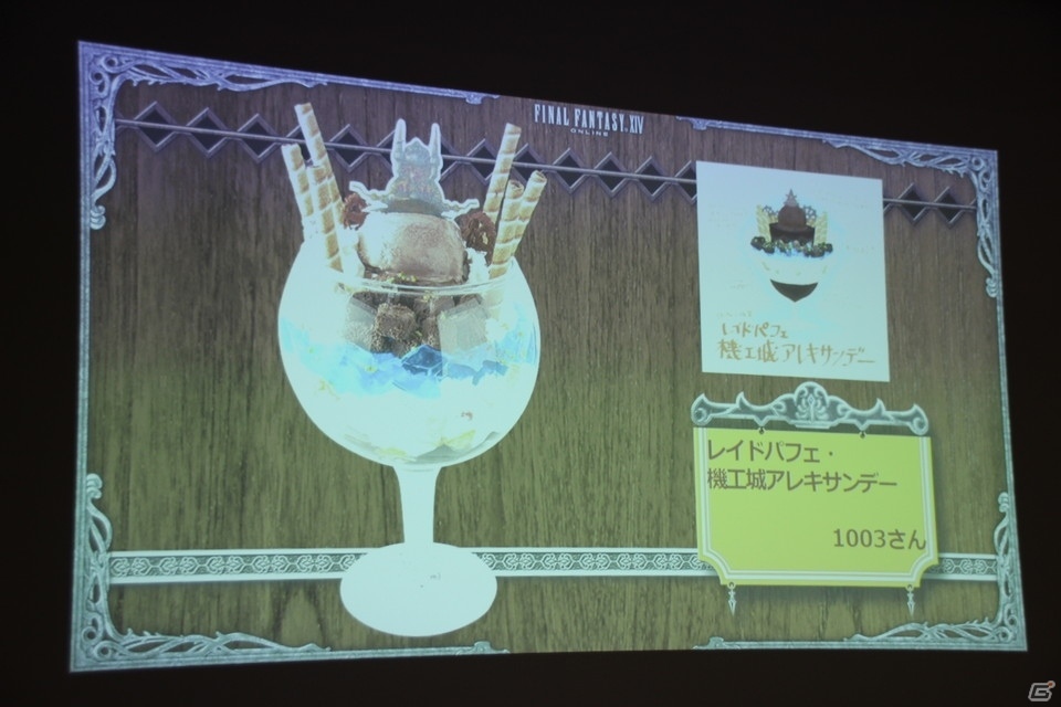 「エオルゼアカフェ」新メニューアイデア募集コンテスト2017授賞式開催！「FFXIV」開発陣も登場してのミニゲーム大会なども行われた授賞式の模様をレポートの画像41