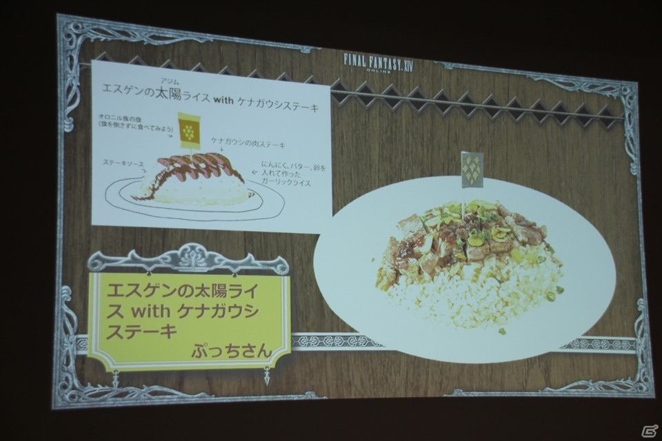 「エオルゼアカフェ」新メニューアイデア募集コンテスト2017授賞式開催！「FFXIV」開発陣も登場してのミニゲーム大会なども行われた授賞式の模様をレポートの画像7
