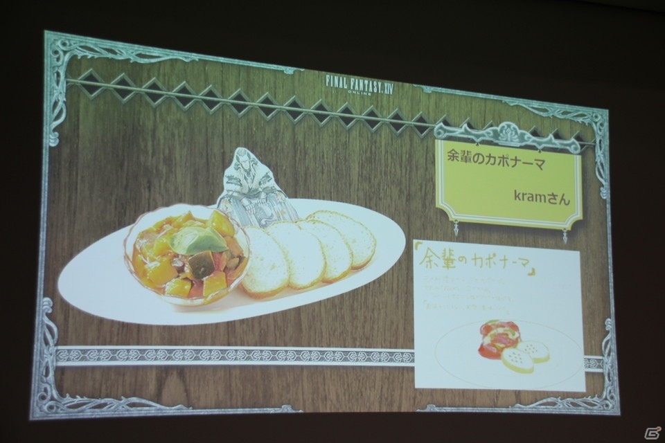 「エオルゼアカフェ」新メニューアイデア募集コンテスト2017授賞式開催！「FFXIV」開発陣も登場してのミニゲーム大会なども行われた授賞式の模様をレポートの画像9