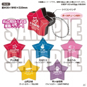 レザーストラップやバッグなどがラインナップ！「BanG Dream! 5th☆LIVE」の物販情報が公開―物販と展示エリアは誰でも参加可能の画像16