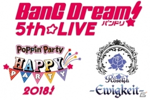 レザーストラップやバッグなどがラインナップ！「BanG Dream! 5th☆LIVE」の物販情報が公開―物販と展示エリアは誰でも参加可能の画像18