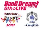 レザーストラップやバッグなどがラインナップ！「BanG Dream! 5th☆LIVE」の物販情報が公開―物販と展示エリアは誰でも参加可能